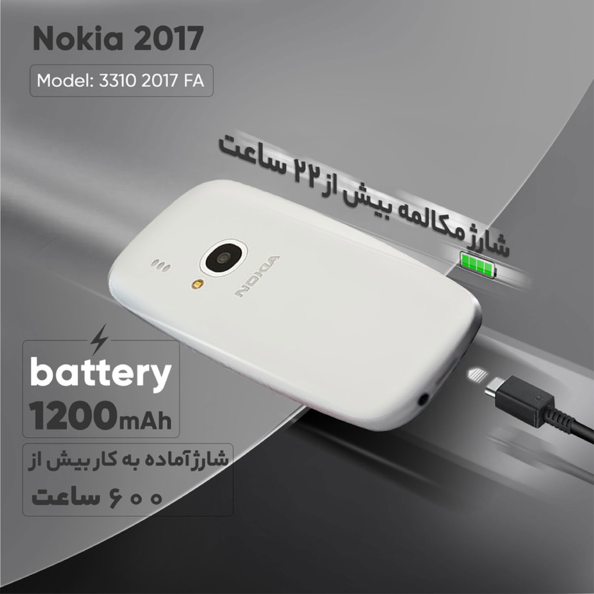  نوکیا 2017 3310 FA دو سیم کارت 