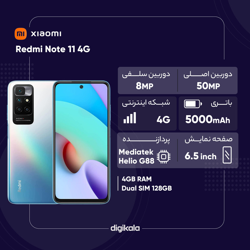  گوشی موبایل شیائومی مدل Redmi Note 11 4G 