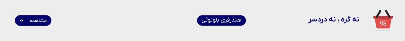 سلام جهان