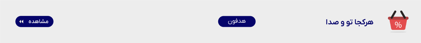 سلام جهان