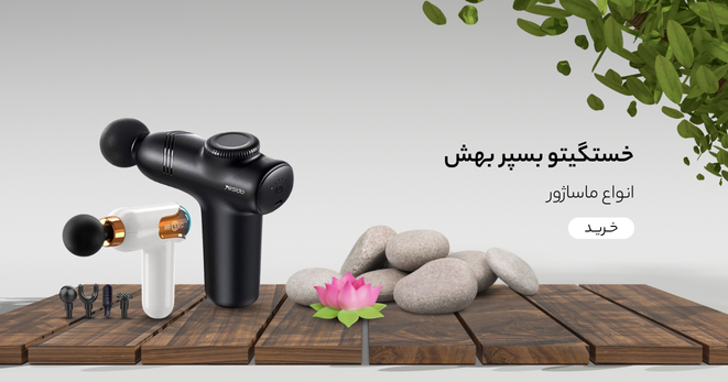 سلام جهان