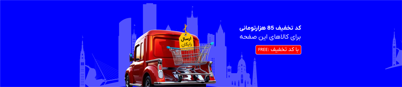 سلام جهان