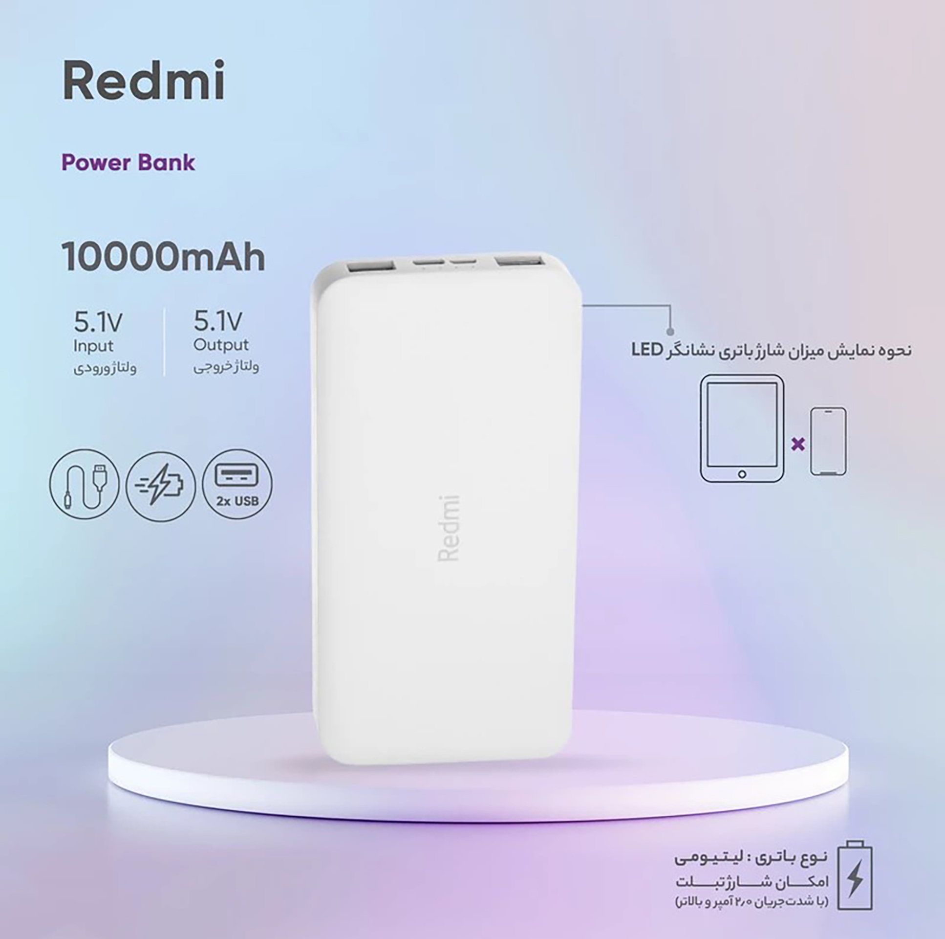  Xiaomi-PB100LZM 