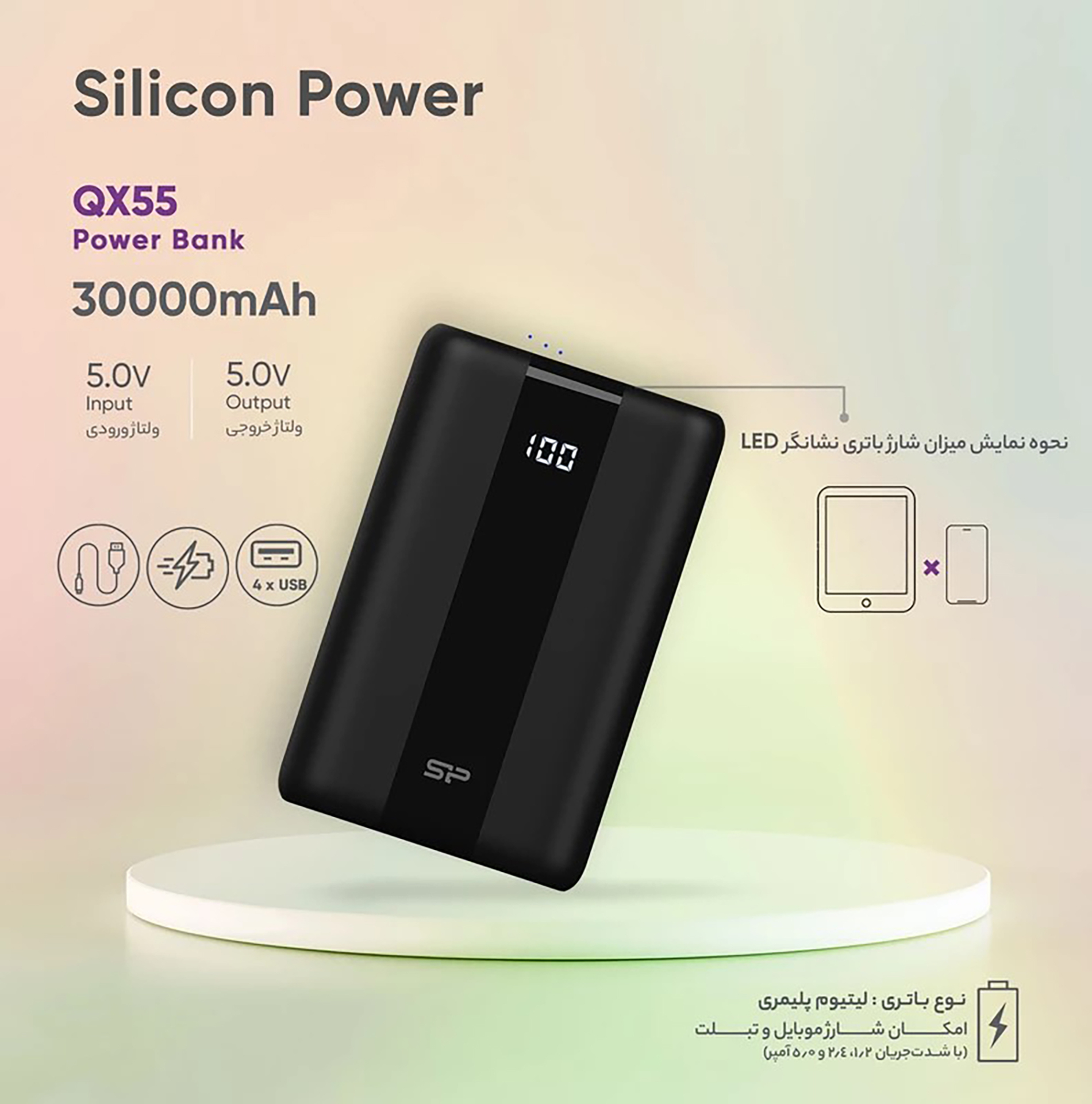  silicon-power-qx55 